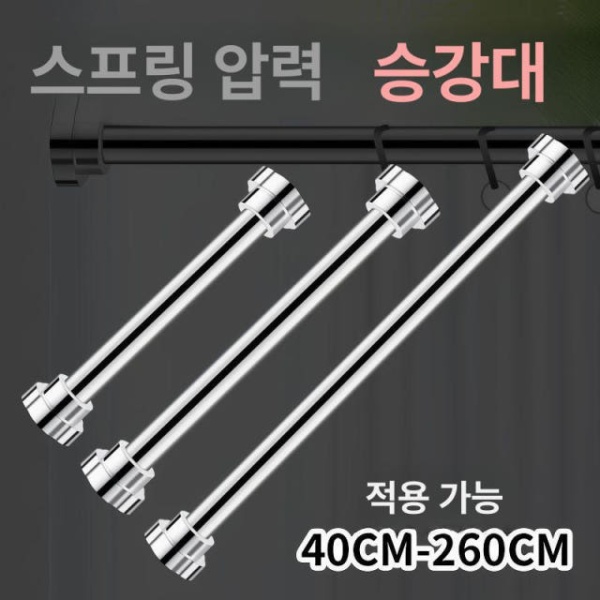 강력 압축봉 스테인리스 스텐 커튼봉 길이조절 샤워 수납 201 스틸 35-55cm 201 스테인리스 스틸 35-55cm - 상세 이미지 2