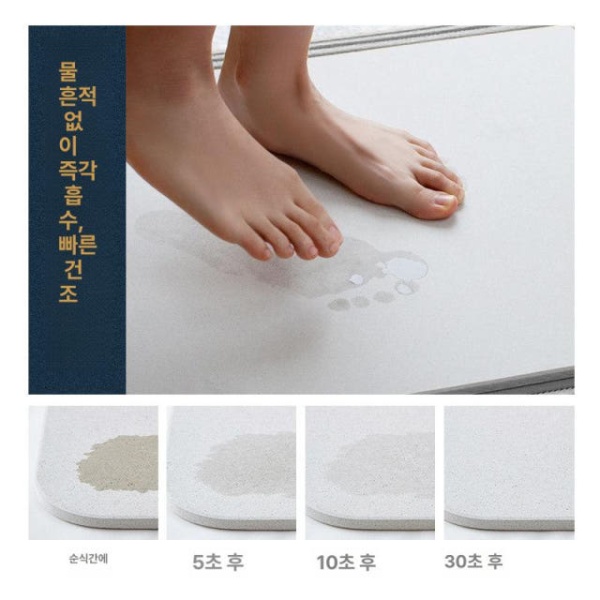 초강력 흡수 규조토 매트 욕실 미끄럼방지 키친 빨아쓰는 가을 패드 40 x 60 가을 40 x 60 - 상세 이미지 4