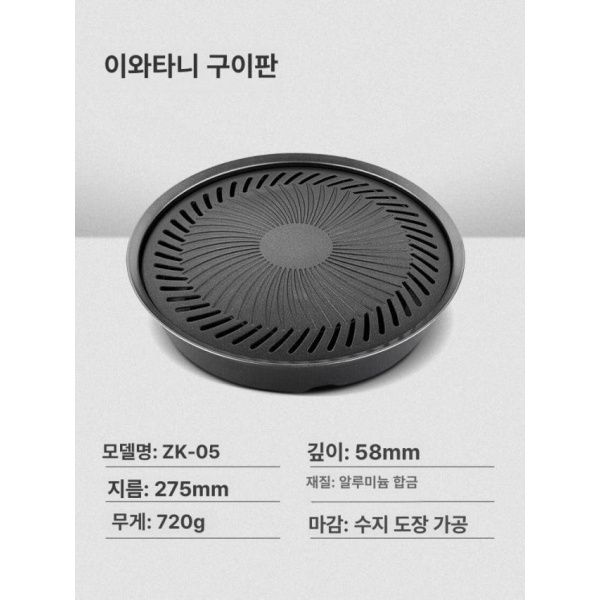 프리미엄 가정용 바베큐 꼬치 철판 화로 야끼니꾸 버너 꼬치구이 야마구치 그릴 팬 야마구치 스시 냄비 - 상세 이미지 2