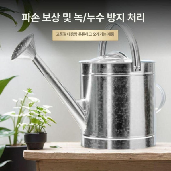 프리미엄 원예 철제 대형 가정용 식물 분무기 양철 뿌리개 물주기 5L 고정 손잡이 - 상세 이미지 5