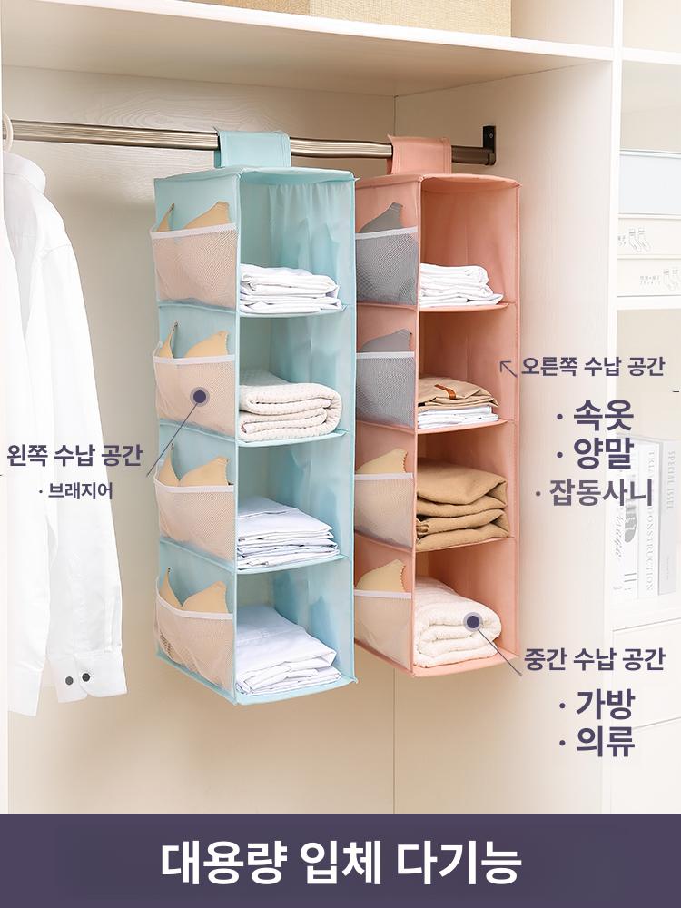 걸이형 수납함 클로젯 틈새 옷장 니트 가방 보관함 양말 소프트핑크 4단 - 상세 이미지 5