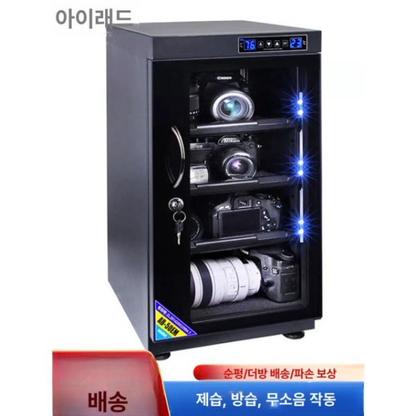최고급 습기제거 촬영기기 보관함 렌즈 SLR 우표기기 방습 건조함 40L 노브 무단계 조절 2단칸막이 25L 무단계 조절 분리불가칸막이 칩 1 - 상세 이미지 2