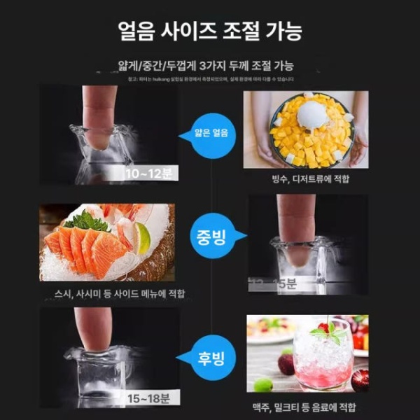 최신 가정용 아이스메이커 수동 급수 기숙사용 업소용 카페용 UV소독 수동 급수 - 상세 이미지 5