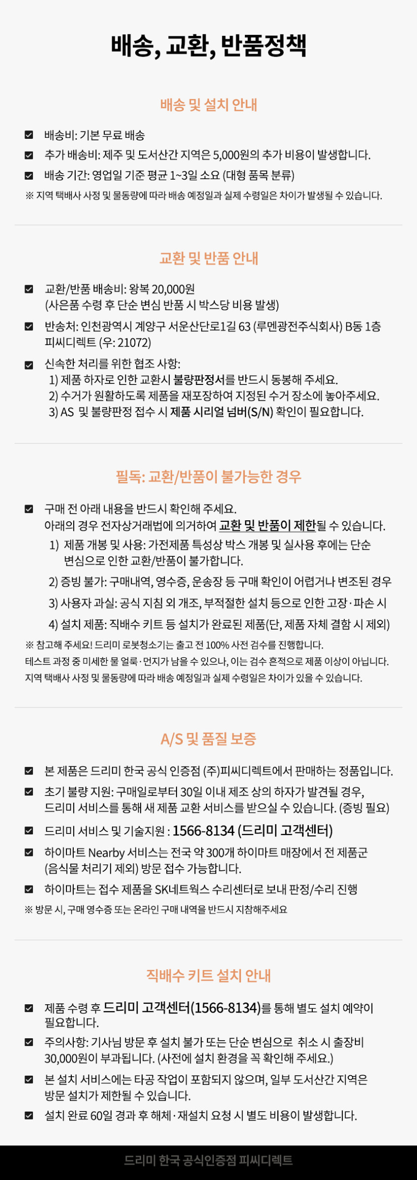 드리미 L10s Ultra Gen3 로봇청소기 사이드 브러시 엉킴 방지 열풍건조 판매처 상세 정보 이미지 3