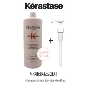 제네시스샴푸 방 제네시스 리치 건성두피용 대용량 샴푸 1000ML 케라스... 솔직 후기 | 피부 타입별 분석 - 상품 이미지 1