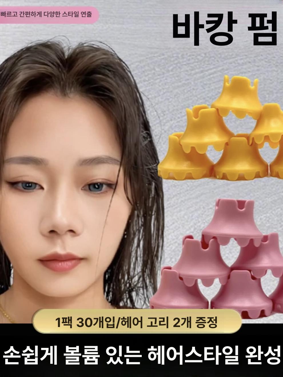 뿌리펌 셀프펌 뿌리볼륨롯드 헤어롤 믹스 30개입 후크포함 - 상세 이미지 2