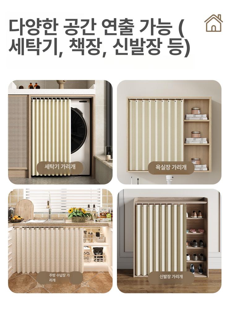 주방 커튼 가림막 레일 미니 가림천 캐비닛 무타공 붙이는 중문 옷장 패브릭 너비 - 상세 이미지 3