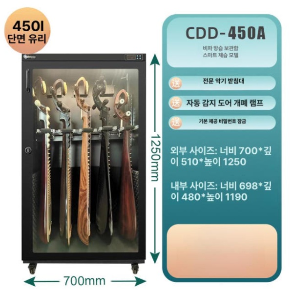 프리미엄 악기 보관함 쇼케이스 바이올린 통기타 300a 단면 가습 수납함 방습 보관 + 단일 180l 188a 바이올린 + 유쿨렐레 단면 180l - 상세 이미지 2