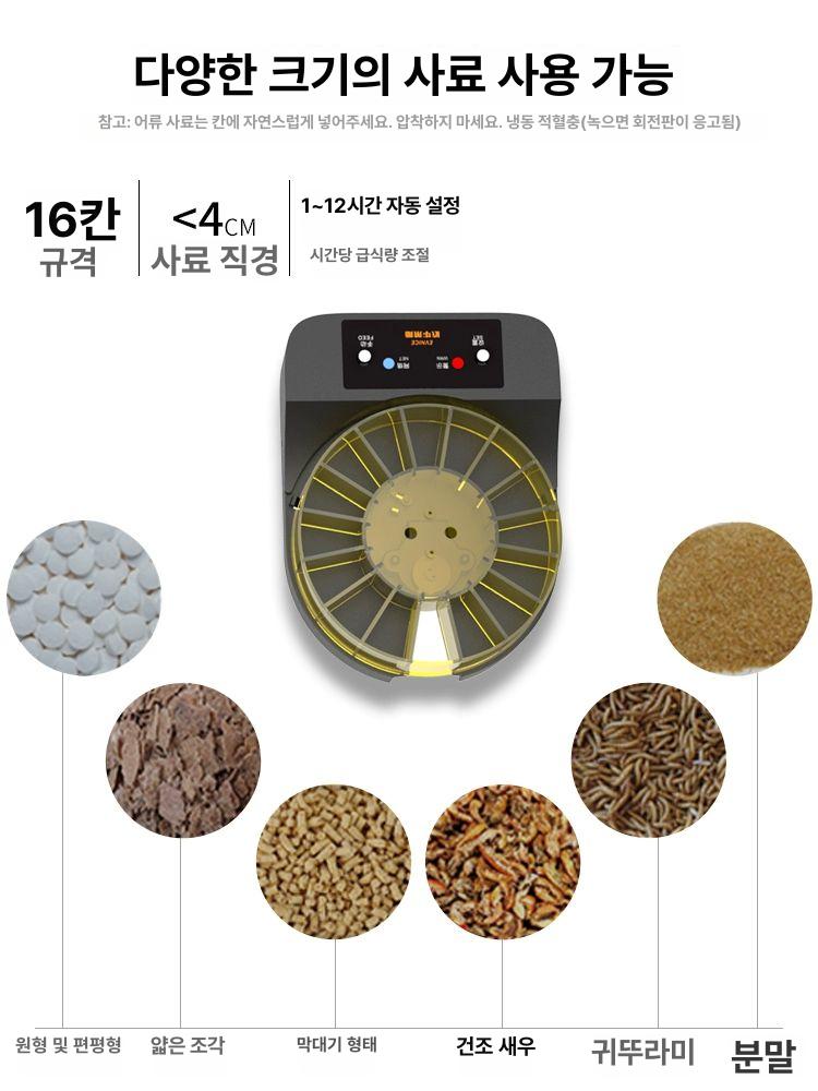 물고기 자동급식기 연못 저소음 급식기 사료 공급기 어항 EV200G 듀얼 무선 200ml 15칸 - 상세 이미지 3