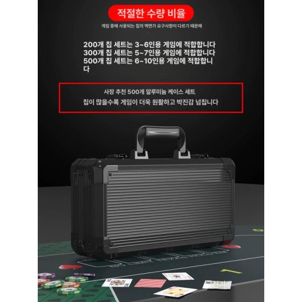 프리미엄 몬테카를로 포커칩 세트 헤비급 카드룸용 홀덤칩 문장 실버 알루미늄 300개 6 8인용 1.2m 실버 알루미늄 200개 3 6인용 0.9 - 상세 이미지 4