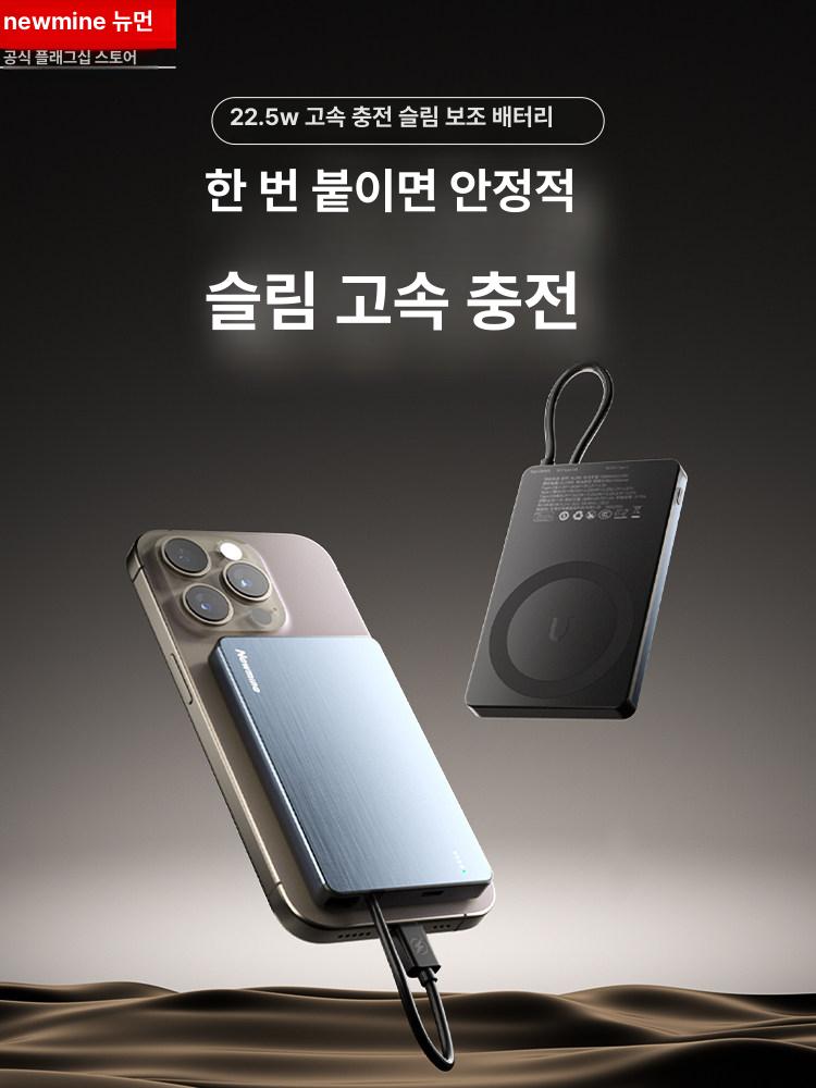뉴만 충전기 케이블 포함 대용량 휴대용 아이폰16프로맥스 아이언그레이 5000mAh - 상세 이미지 2