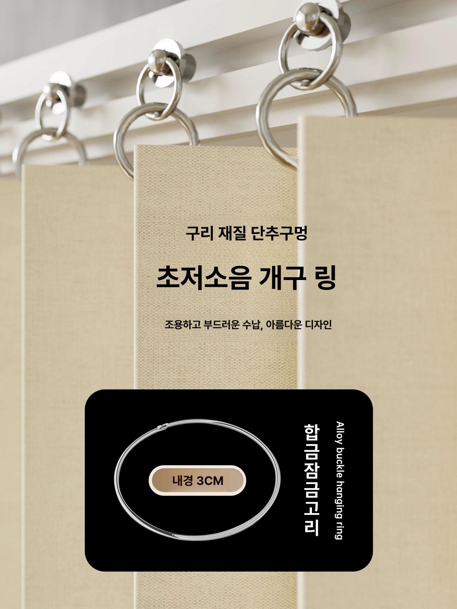 주방 커튼 가림막 레일 미니 가림천 캐비닛 무타공 붙이는 중문 옷장 패브릭 너비 - 상세 이미지 5