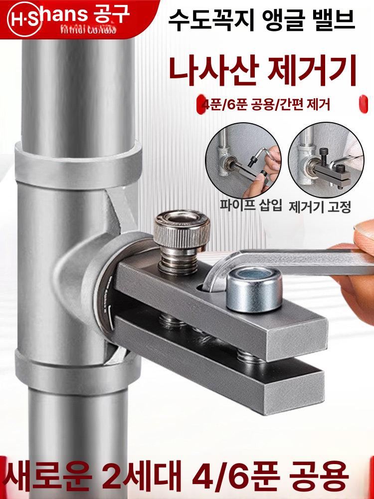 수도꼭지 삼각 밸브 파이프 파손 제거기 4분 스테인리스 스틸 수도꼭지 - 상품 이미지