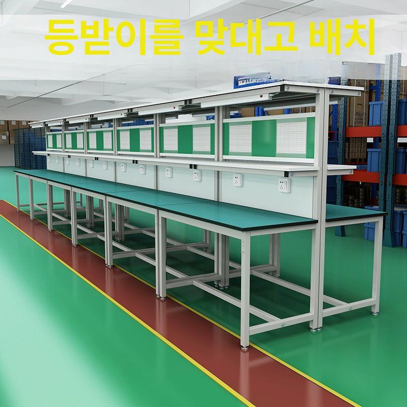 테이블 조립 철제 책상 라인 검수 제전 실험실 컴퓨터 작업대 실험대 - 상세 이미지 4