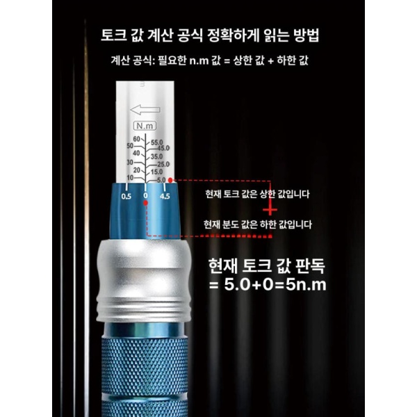 정밀 디지털 자동차 토크 렌치 오픈 엔드 스틸 0.5-5nm 조절 헤드 포함 10-110nm 조절 1 2 대형 렌치 - 상세 이미지 5