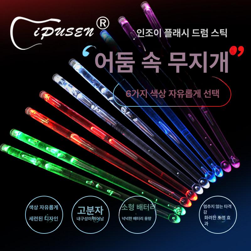LED 드럼스틱 플래시 충전식 무대용 악기소품 공연용 블루 블루 - 상세 이미지 5