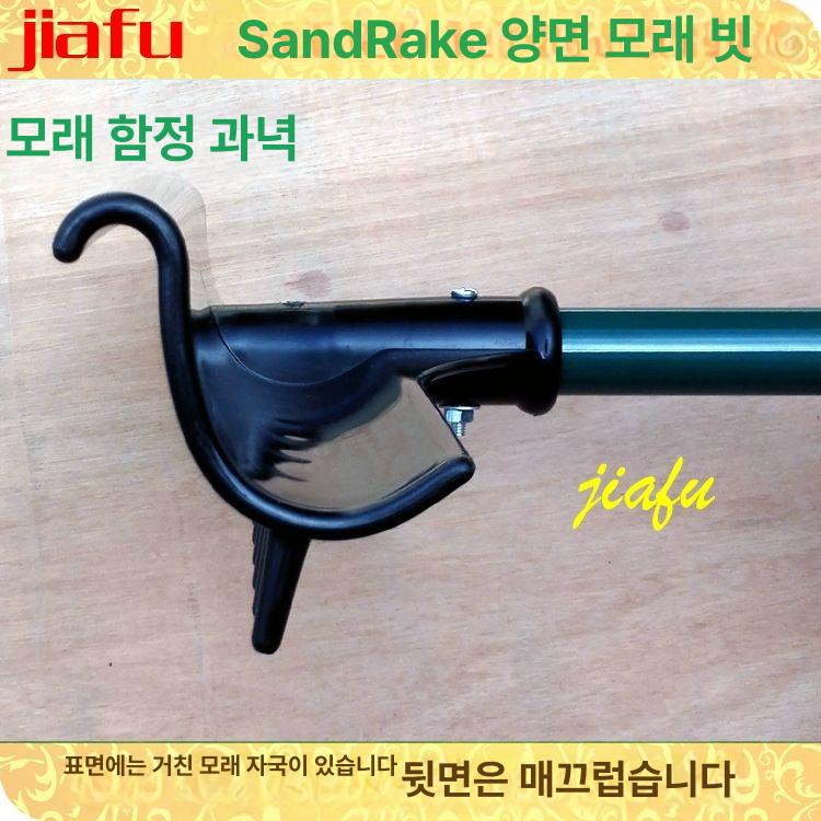 모래 정리 도구 운동장 써레 막대 평탄화 유리섬유 샌드 갈퀴 38cm 봉길이 150cm - 상세 이미지 5