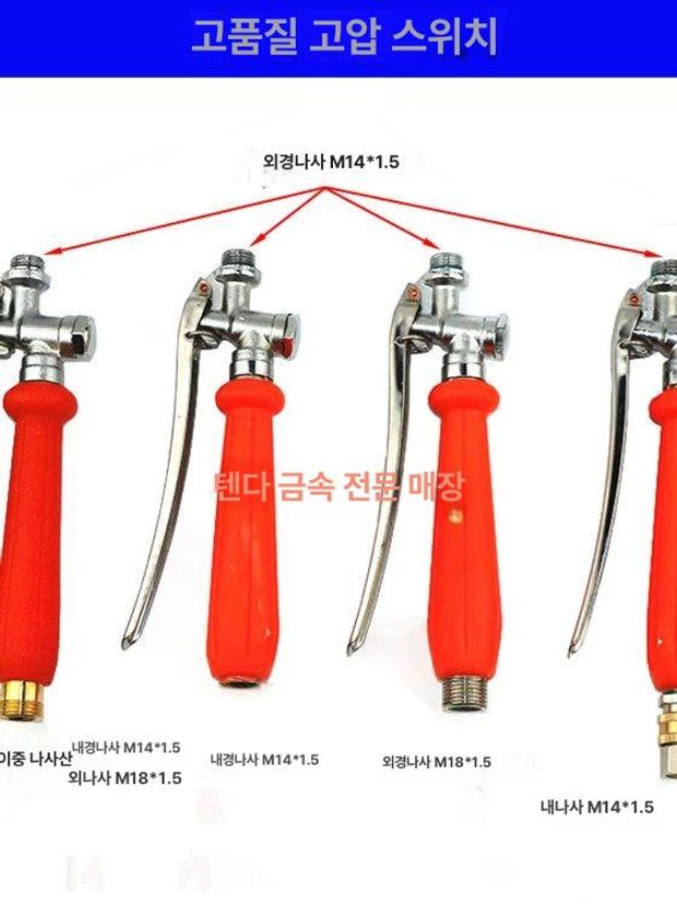 분무기 손잡이 농약 분무 부품 분사 조절 노즐 고압 스타일 E 프리미엄 손잡이 + 볼 밸브 스위치 - 상세 이미지 3