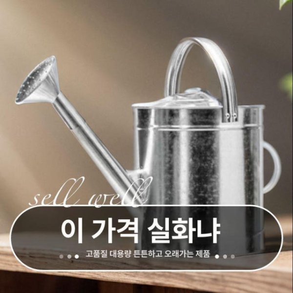 프리미엄 원예 철제 대형 가정용 식물 분무기 양철 뿌리개 물주기 5L 고정 손잡이 - 상세 이미지 2