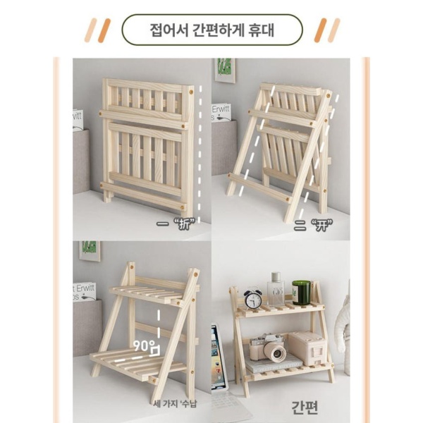 모던 원목 침실 서재 화분 주방 간단한 2칸 탁상 거치대 수납 접이식 무칸막이 간단한 무칸막이 2칸 - 상세 이미지 2