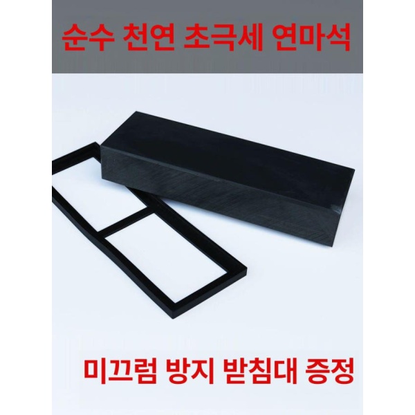 프리미엄 초대형 천연 숫돌 연마석 10000 방 칼갈이 진그레이 중형 진그레이 중형 - 상세 이미지 5
