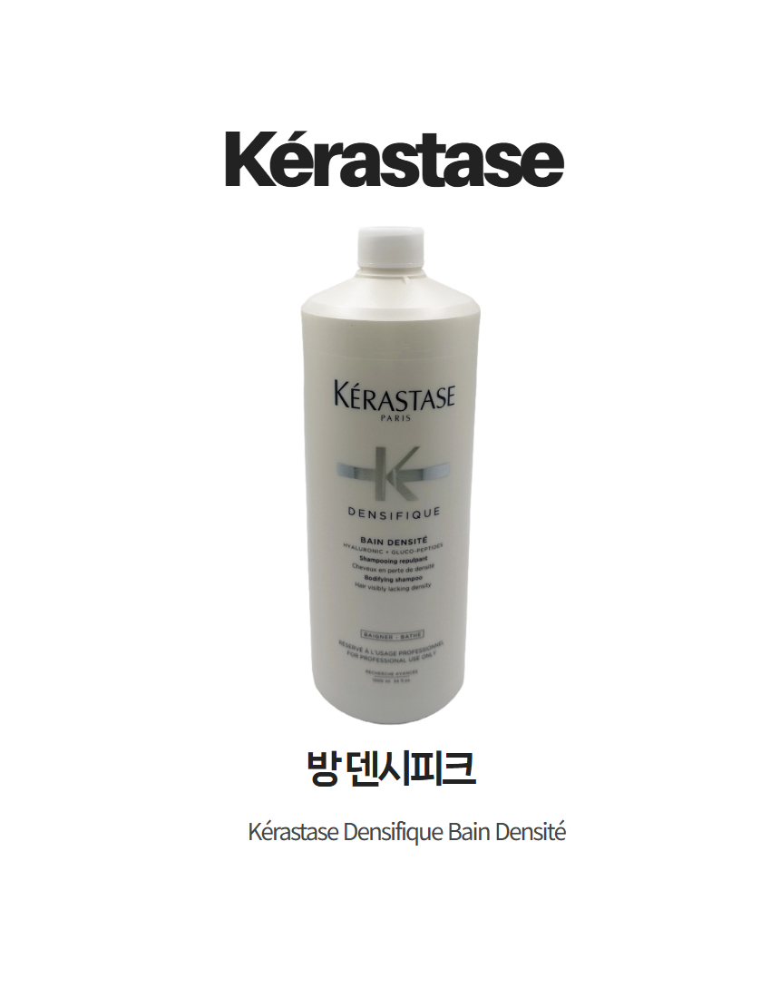 케라스타즈 방 덴시피크 덴시떼 덴시파잉 샴푸 1000ml 대용량 1L, 1개 이미지 3
