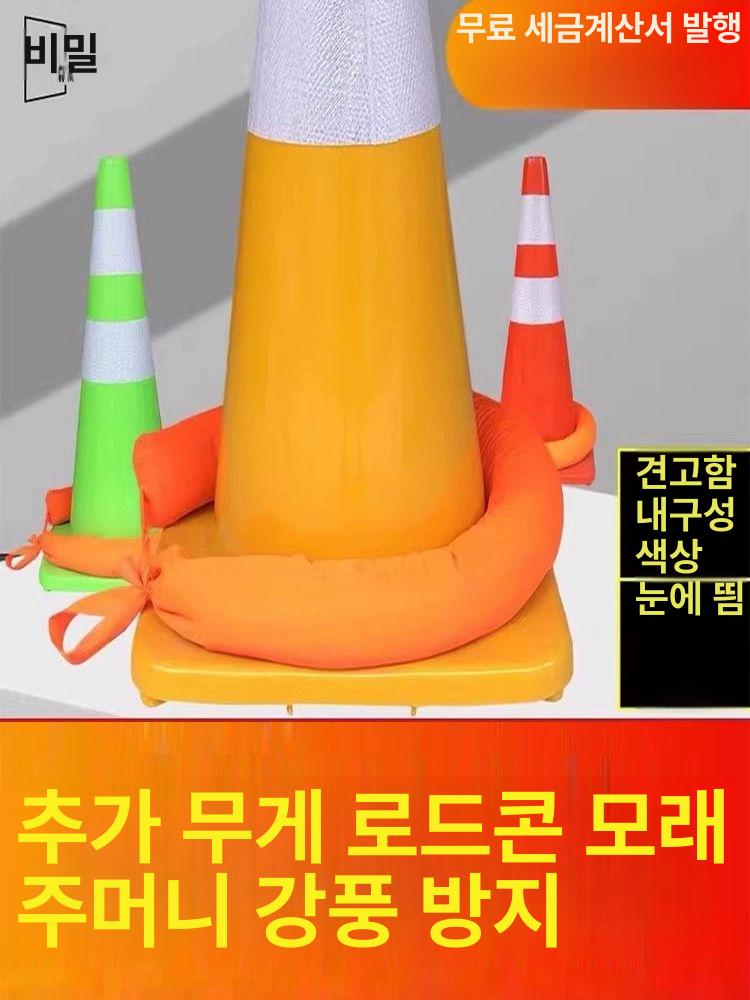 침수방지 모래 주머니 차수막 장마 물막이 마대 홍수 스탠다드 오렌지 모래포함 - 상세 이미지 4
