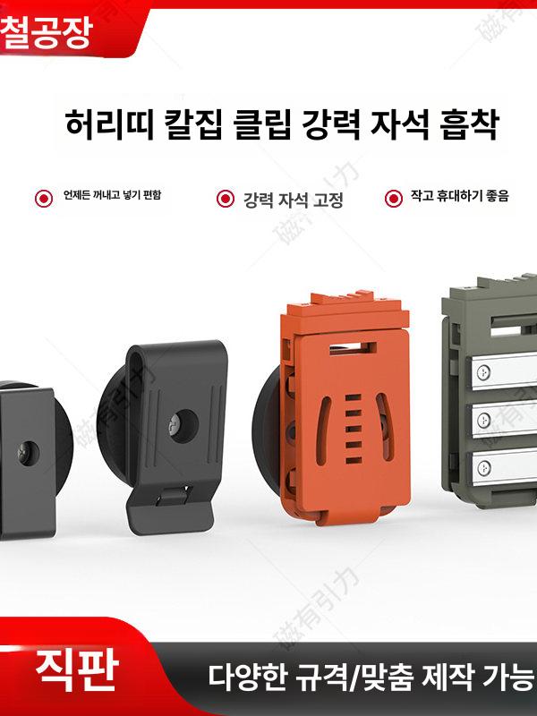 작업벨트 파우치 자석 허리 네오디뮴 자석파우치 망치걸이 43mm 자석+블랙 잠금 허리 클립 - 상세 이미지 2