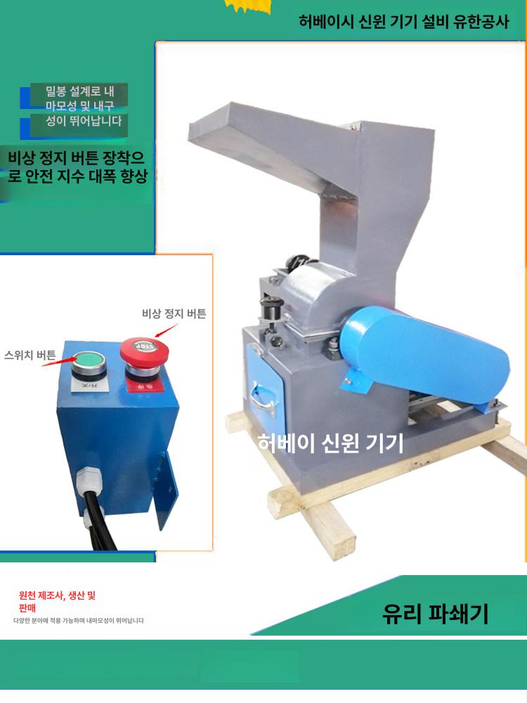 돌 분쇄기 암석 파쇄기 광석 그라인더 믹서 광물 연마기 CP - 200 70 비상 정지 스위치 포함 - 상세 이미지 2
