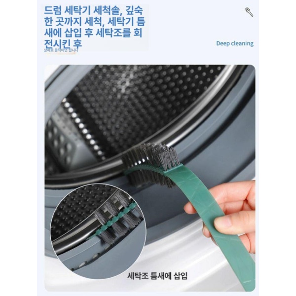 강력 통돌이 세탁조 청소솔 드럼 내부 브러시 연통 그린 1개 클리너미포함 그린 1개 클리너미포함 - 상세 이미지 2