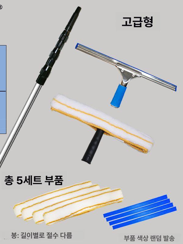 장대 밀대걸레 유리창 외벽 청소도구 상가 고층 청소 세트 - 상세 이미지 2