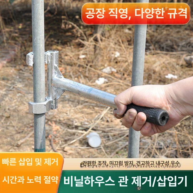 삽관기 비닐하우스 파이프 수동 장비 설치 제거기 박는 20mm 파이프 삽입기 - 상세 이미지 3