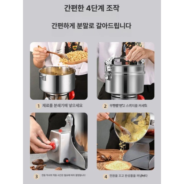 강력 분쇄 가정용 초미세 곡물 가루 양념 잡곡 다용도 견과 800g304스테인리스스틸챔버구리모터강철칼날 200g430스테인리스스틸챔버전구리모터칼 - 상세 이미지 5