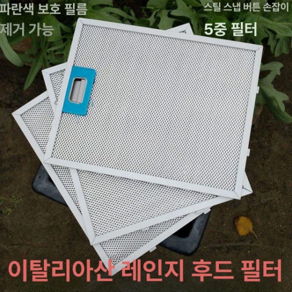 프리미엄 레인지후드 교체용 필터 다운드래프트 260 x 320 플라스틱 버클 프레임 없는 수제 망 - 상세 이미지 4