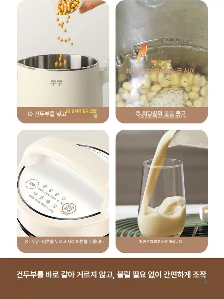 조영 두유 제조기 핑크 지 기계 또우장 1.2L 크림화이트 [클래식 베스트셀러] - 상세 이미지 3
