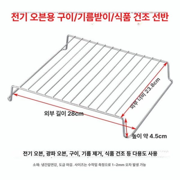 최강 바비큐 석쇠 베이킹 그릴 불판 오븐 그릴망 249 200mm 그릴망 264 192mm - 상세 이미지 3