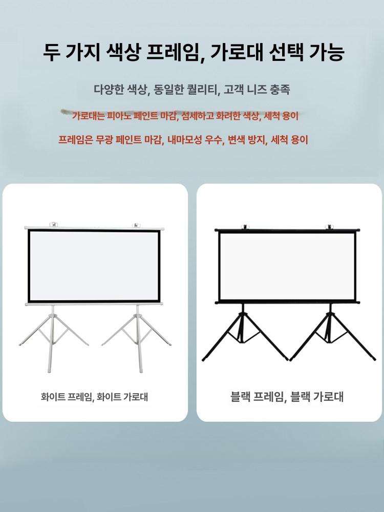 무타공 빔 스크린 대형 프로젝터 프로젝션 포터블 강의실 액자형 브라켓 인치 - 상세 이미지 4