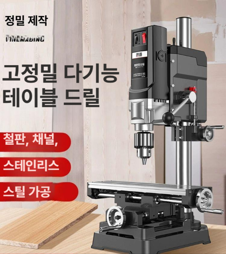 탁상형 드릴 머신 핸드 소형 보루방 스탠드 전동 벤치 바이스 미니 타공 - 상세 이미지 2