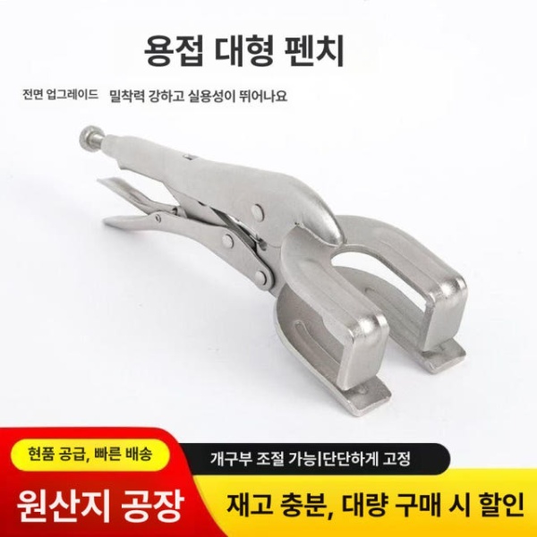 강력 파이프 클램프 집게 용접 플라이어 구리 브라켓 튜브 호스 U형 대형 최대클램프60.0kg 위치 지정기 미니 최대고정3.0kg - 상세 이미지 5