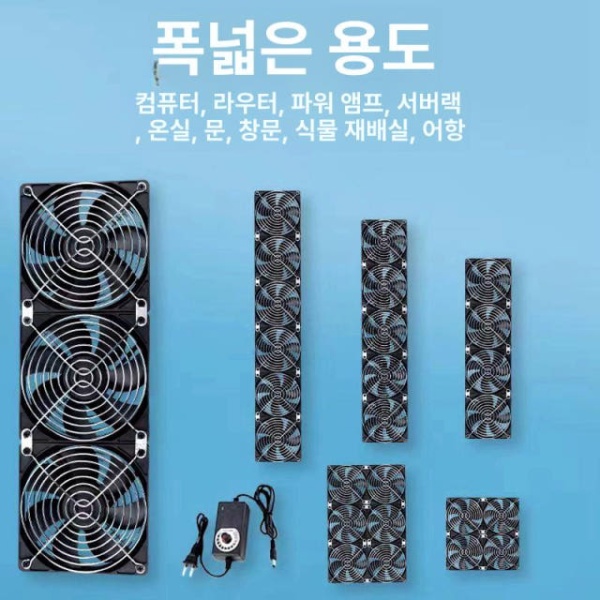 최강 냉각 컴퓨터 라디에이터 쿨링 팬 송풍기 대용량 무소음 모델 오일 베어링 쿼드 2 220V 12V 무단 속도 조절기 2 - 상세 이미지 2