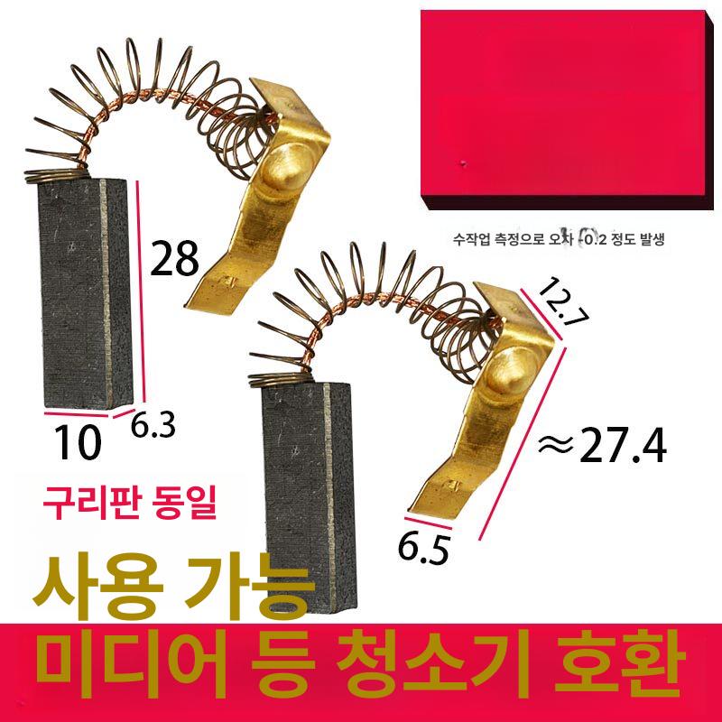 보풀 제거기 부품 잔사 제거 강모 브러시 핸들 보푸라기 플러그 커넥터 6.3 x 11 2세트 4개 - 상세 이미지 3