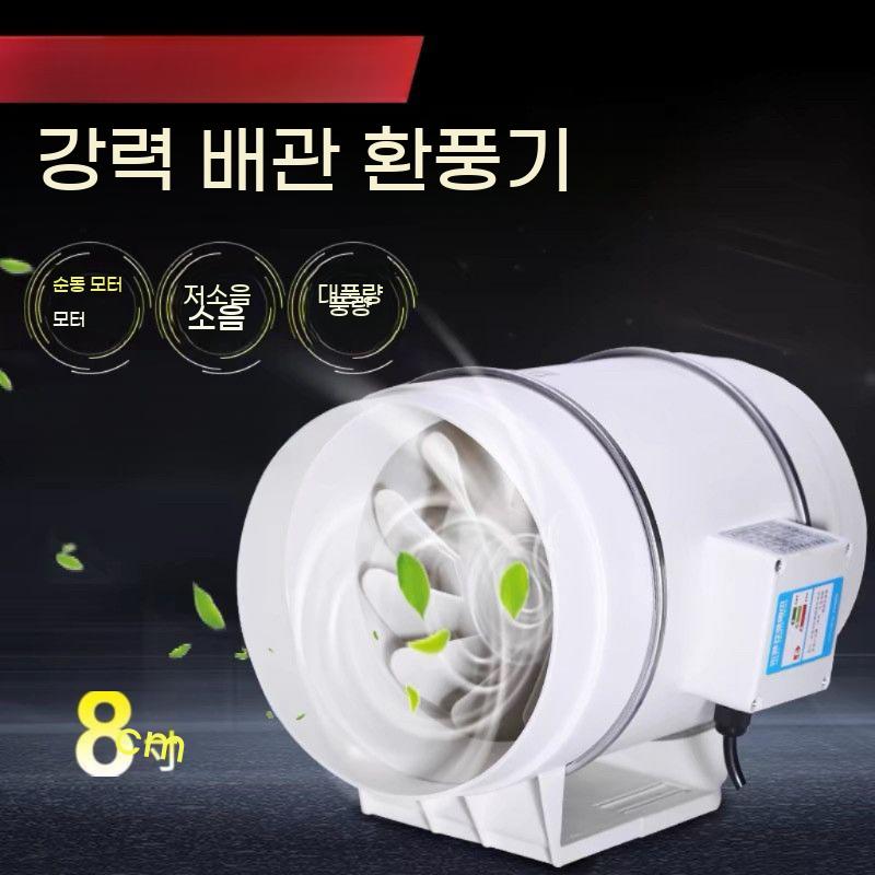 대포 송풍기 주방 연기 닥트 후드 식당 부스터팬 배기팬 덕트 - 상세 이미지 4