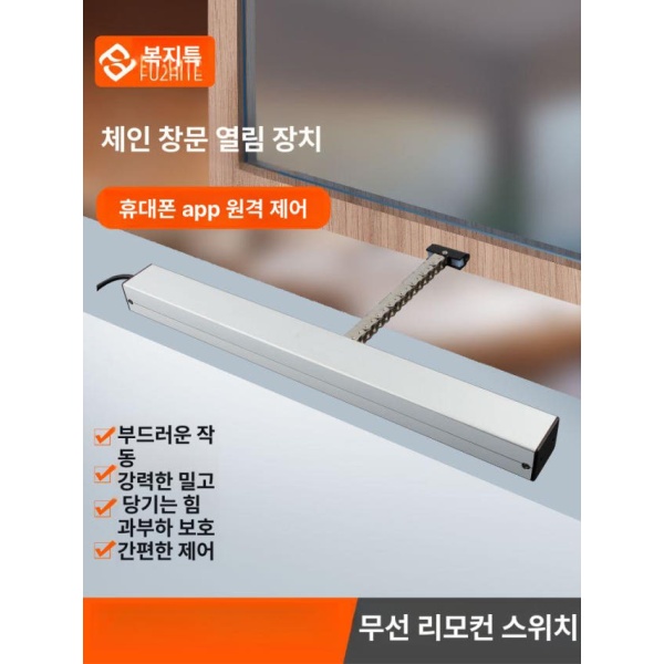 스마트 자동 창문개폐기 원격제어 채광 시스템 샤시 600mm 스트로크 24V 스위치 컨트롤러 - 상세 이미지 2