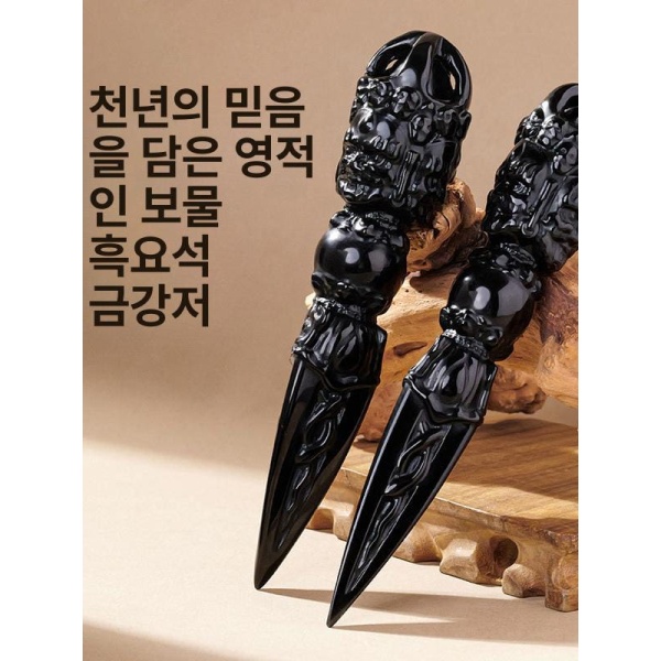 행운의 금강령 팬던트 재물운 액막이 부적 킹콩 캐스터 옵시디언 염주 소원성취 옵시디언 킹콩 캐스터 - 상세 이미지 2
