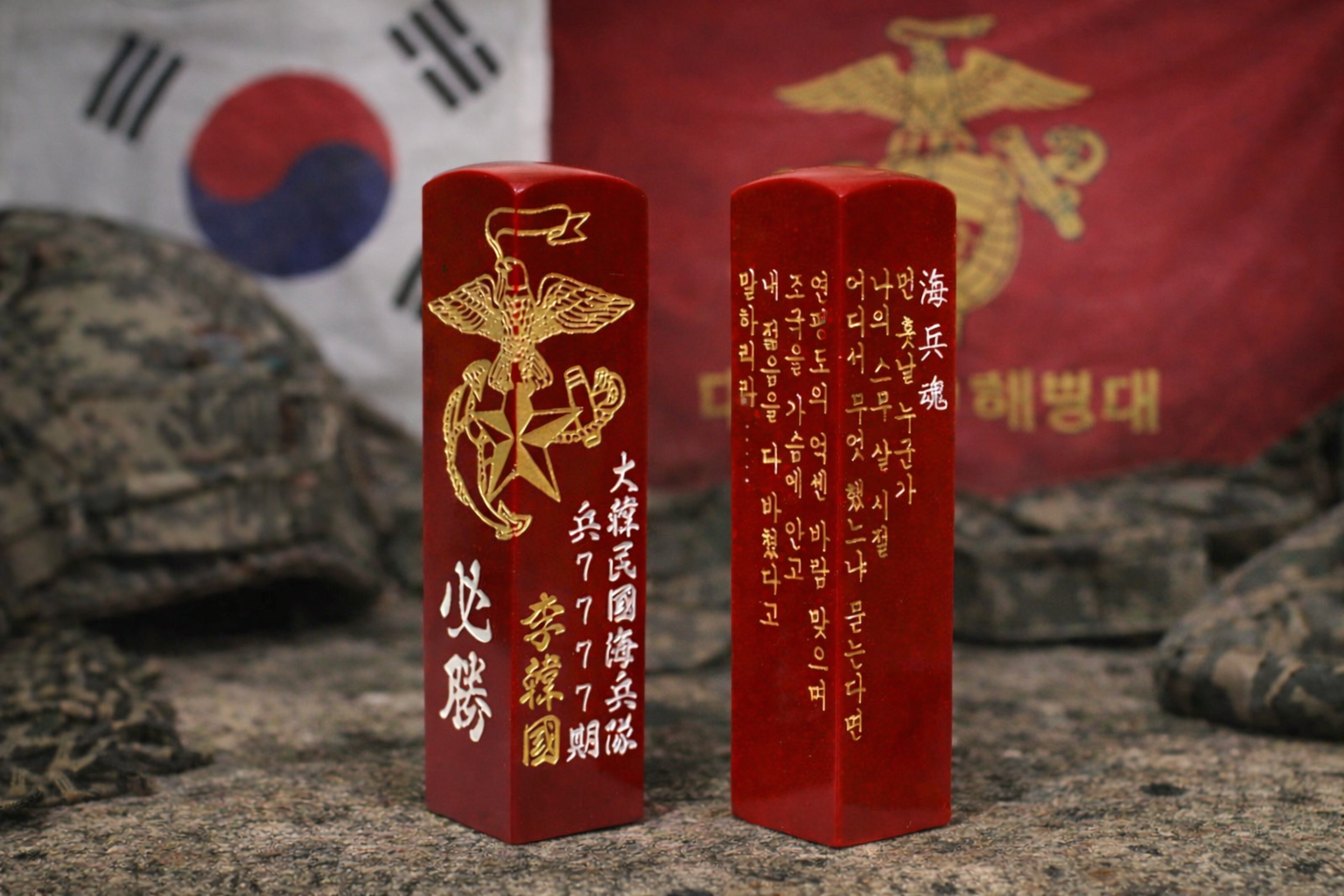 수제도장 해병대도장 해병혼 인감 진급 군대 전역 기념 선물 - 상품 이미지