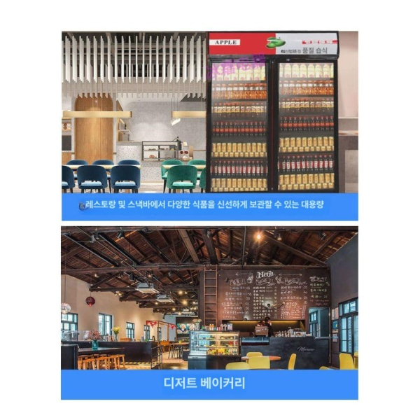 프리미엄 업소용 냉장고 맥주 보관 편의점용 식당용 대형 영업용 레드블랙 이중문 직냉 608l 블루화이트 단일문 직냉 268l - 상세 이미지 3