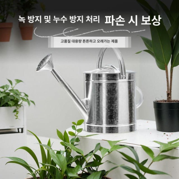 프리미엄 원예 철제 대형 가정용 식물 분무기 양철 뿌리개 물주기 5L 고정 손잡이 - 상세 이미지 4