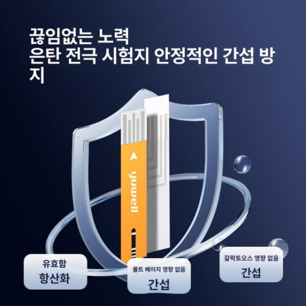 정밀 요산 검사지 혈당 단독 테스트지 수치 가정용 요양병원 환자용 기기 + 50장 기기없음 요산 50장 - 상세 이미지 4
