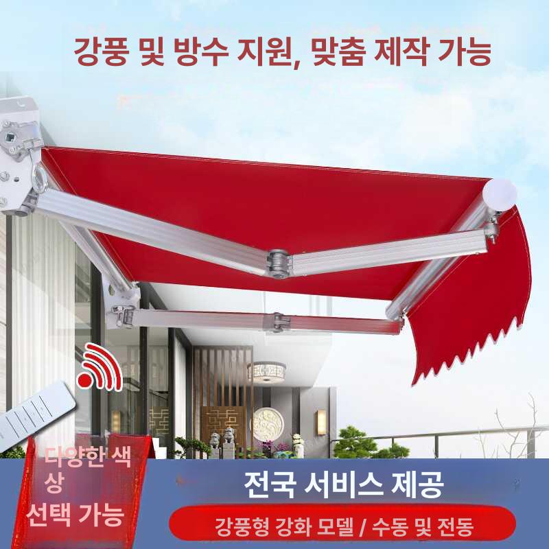 접이식 어닝 상가 그늘막 벽걸이 햇빛 차단 야외 가림막 벽걸이형 3m 1.5m 지지대 2개 - 상세 이미지 4