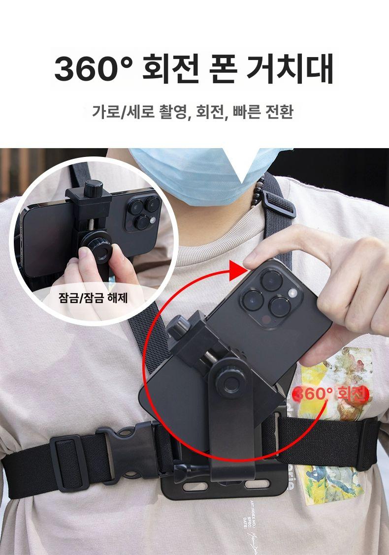 스마트폰 가슴 거치대 영상 하네스 촬영 장비 체스트 앞 패키지 1 - 상세 이미지 3